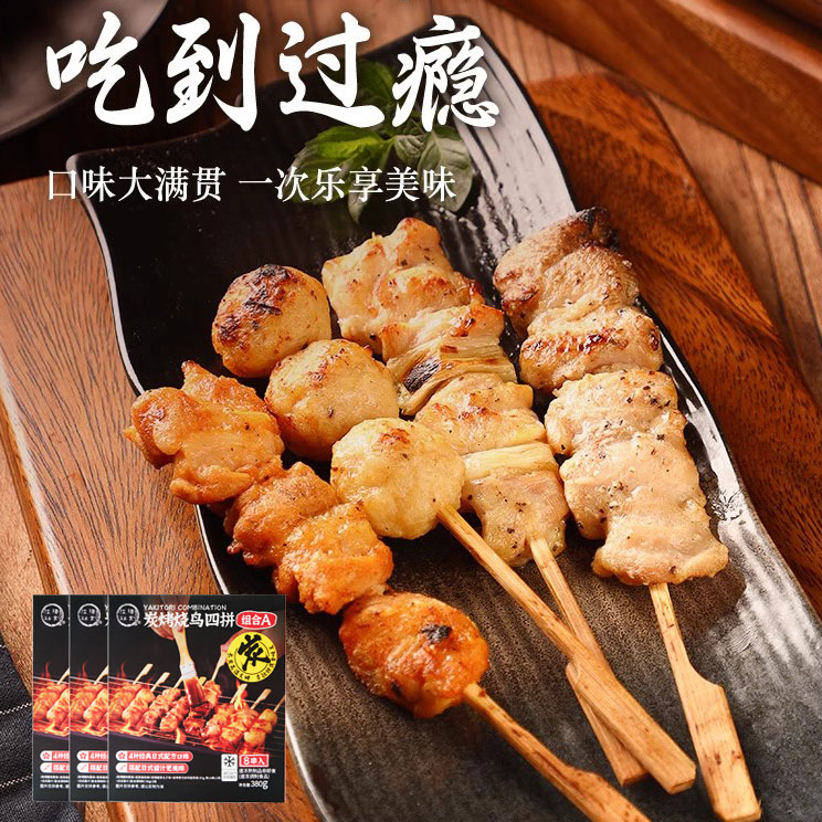 陆点膳食日式烧鸟串居酒屋鸡肉烤串拼盘炭烤鸡肉串户外露营烧烤串