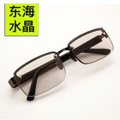 高档东海纯天然水晶石头眼镜高清晰清凉明目男女保健老花眼镜