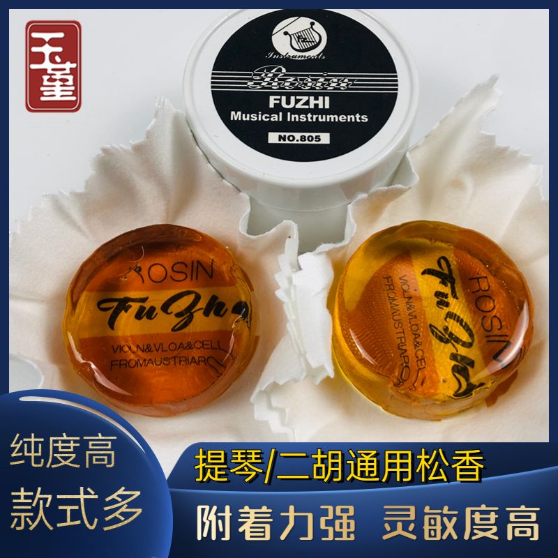 玉堇二胡松香小提琴松香专业演奏大中提琴京胡板胡弓毛乐器配件