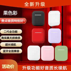果色彩华强北二代无线蓝牙耳机歌耳音质好高清通话长续航数码