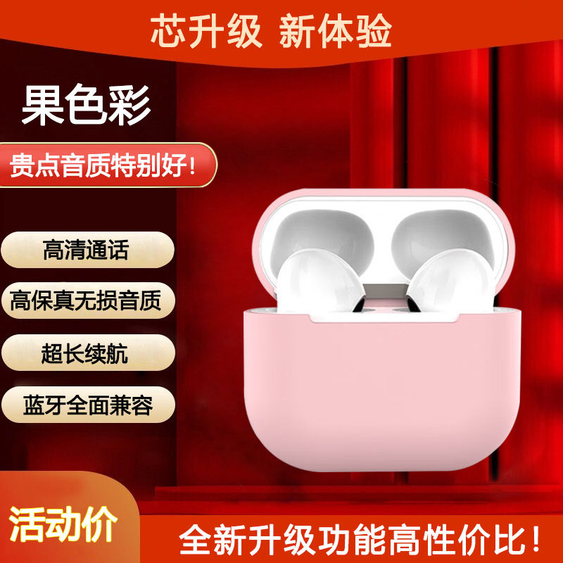 果色彩华强北四代无线蓝牙耳机通用音质超好高清通话超长续航