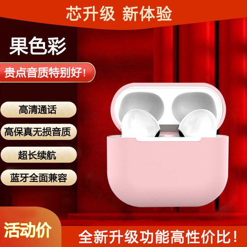果色彩华强北四代无线蓝牙耳机通用音质超好高清通话超长续航