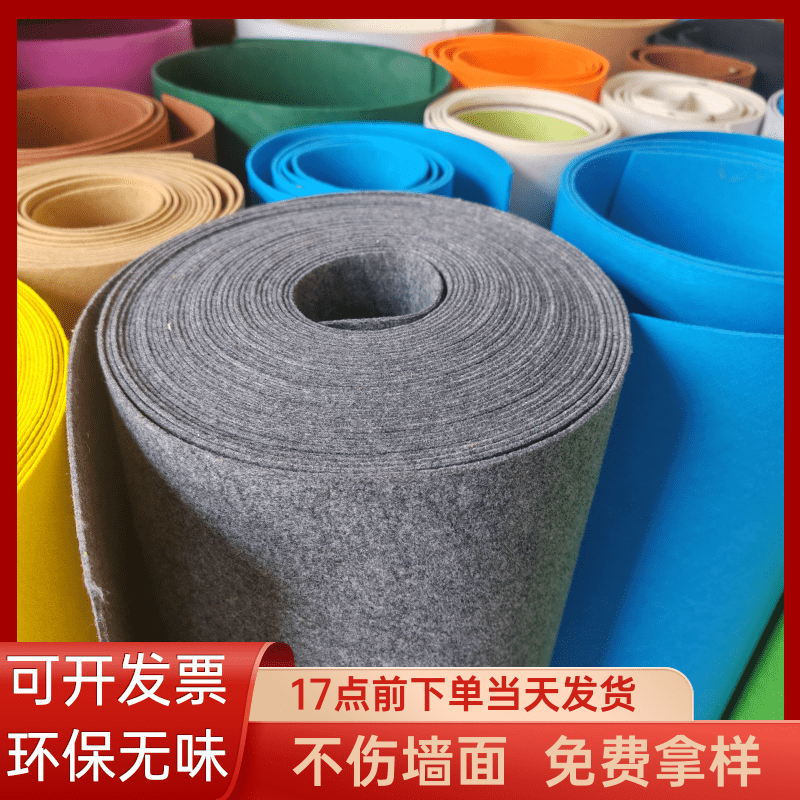 彩色背胶毛毡布幼儿园环创自粘加厚不织布学校主题墙背景墙黑灰色