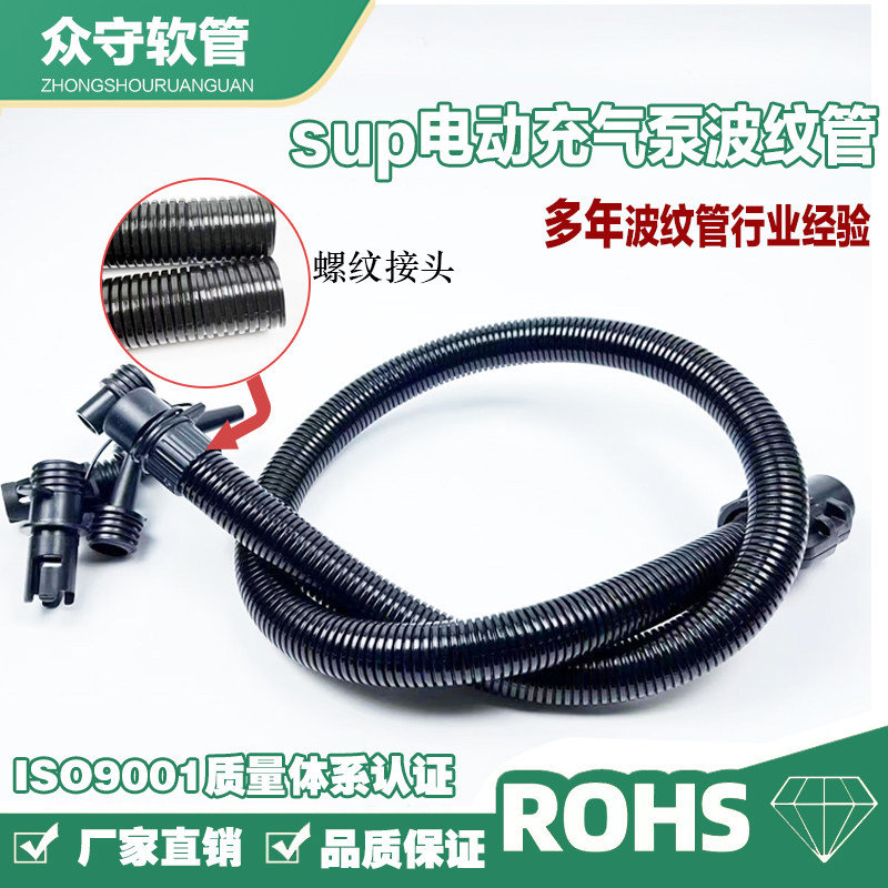 sup电动充气泵软管PA波纹管皮划艇充气泵气管 打气筒波纹管