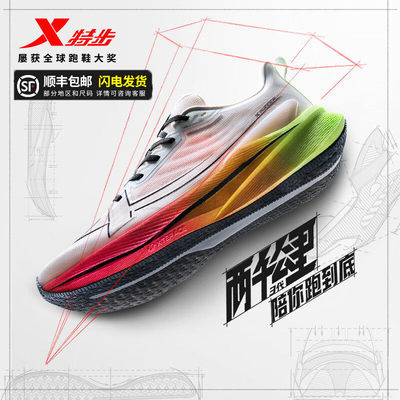 特步2000公里三代竞速跑步鞋男鞋