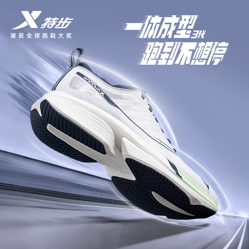 特步一体成型3代跑步鞋男鞋网面