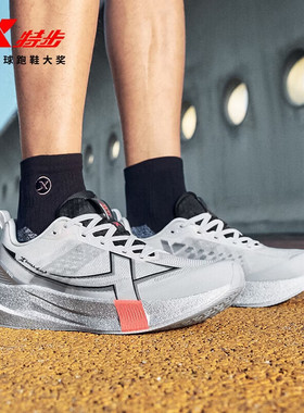 特步2000公里5代男鞋春季跑鞋男士运动鞋专业竞速回弹缓震跑步鞋