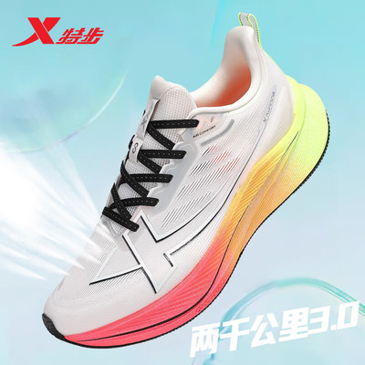 特步2000公里三代竞速跑步鞋男鞋