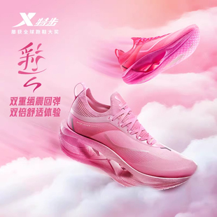 特步彩云减震跑步鞋男鞋体测健身运动鞋子官方旗舰店正品春季跑鞋