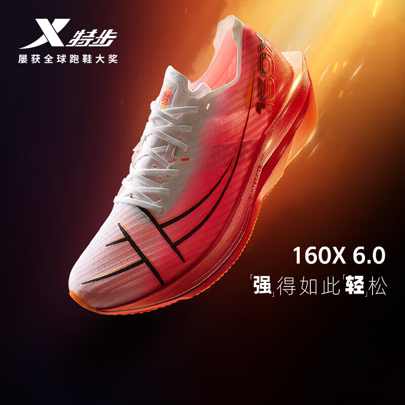 xtep特步男鞋160x6.0跑步鞋男