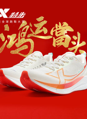 特步2000公里5代跑鞋男鞋新年款红色跑鞋运动鞋男耐磨减震跑步鞋