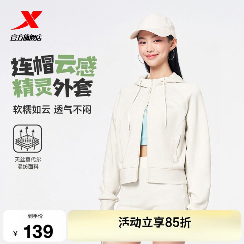 特步外套女士秋季新款柔软针织连帽运动上衣时尚休闲女装百搭夹克