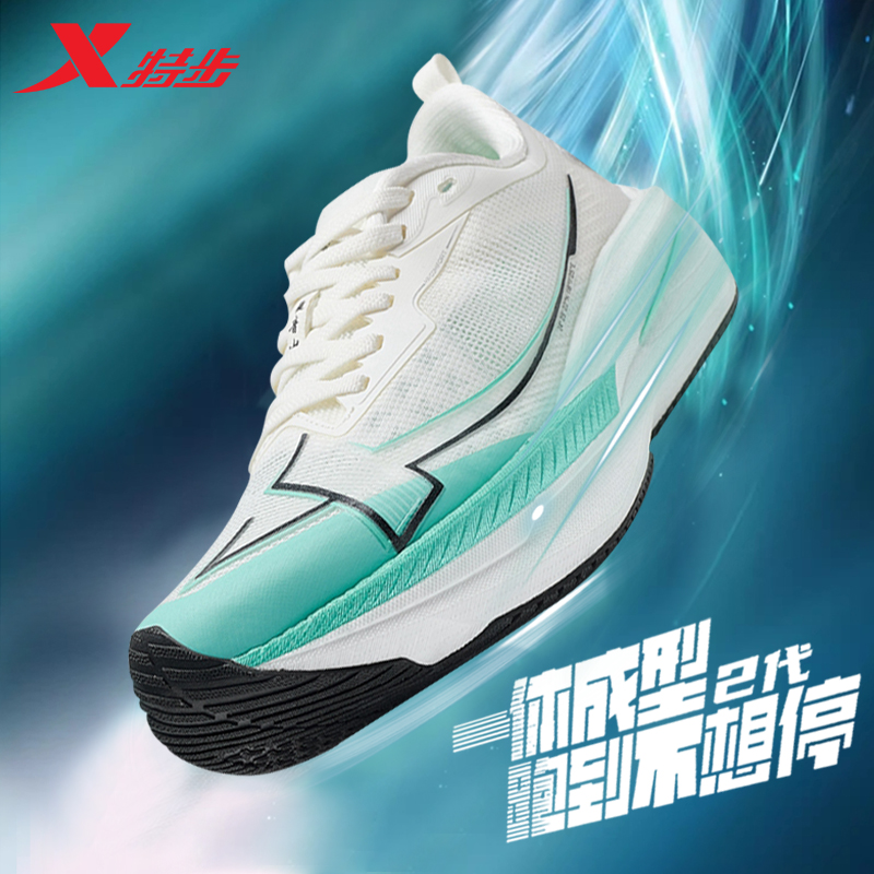 特步两千公里二代跑鞋男