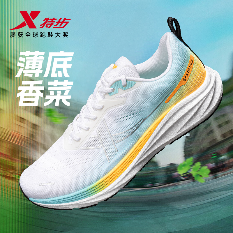 特步薄底香菜跑步鞋男鞋