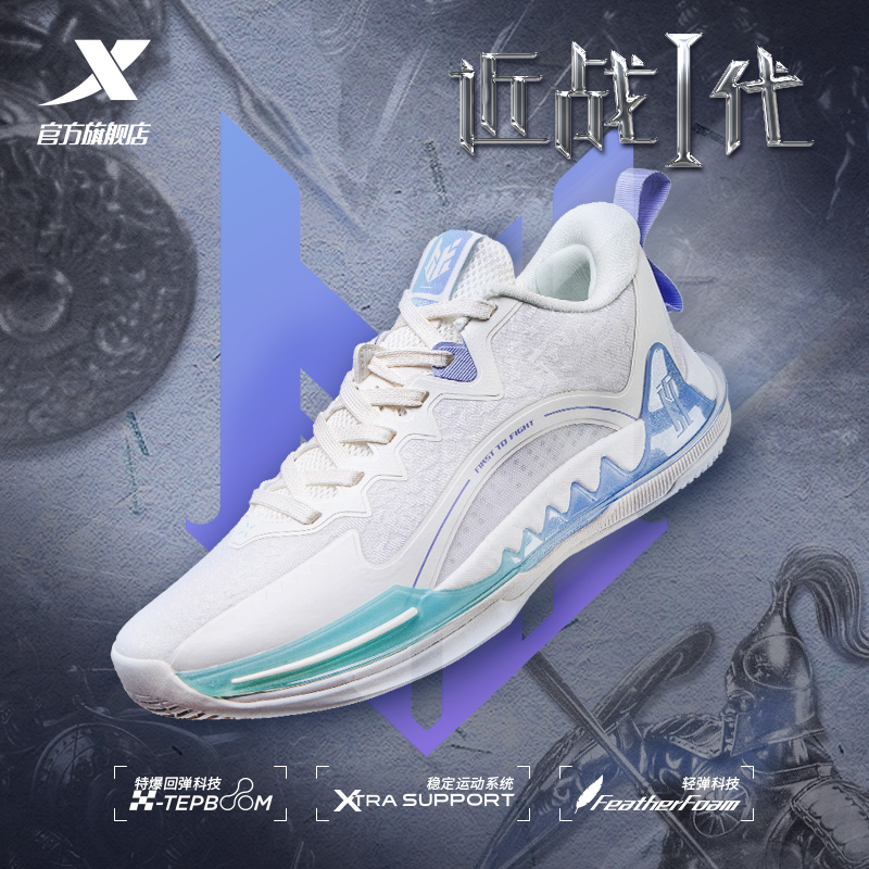 特步近战一代篮球鞋男鞋