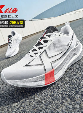 特步2000公里5代|春季跑步鞋男鞋体测竞速运动鞋男马拉松减震跑鞋