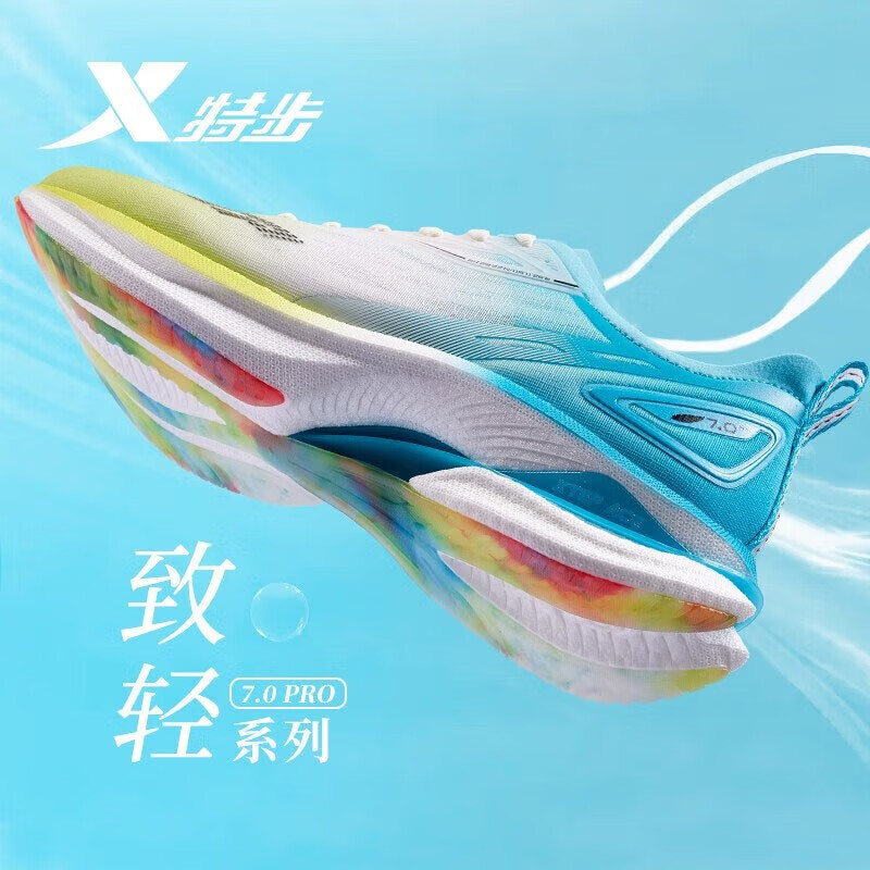 特步致轻7pro跑步鞋男鞋