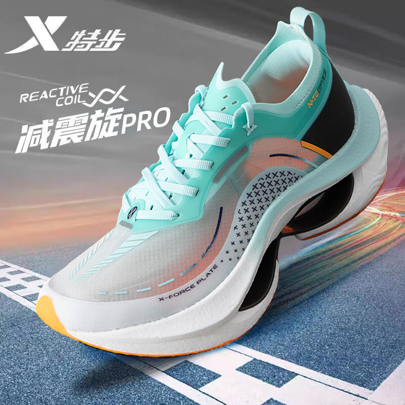 特步减震旋pro跑步鞋男鞋