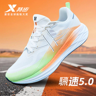 特步飞速5跑步鞋男鞋透气网面鞋子春季新款缓震耐磨运动鞋跑鞋男
