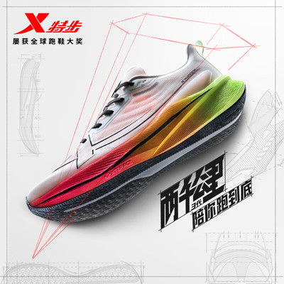 特步2000公里三代竞速跑步鞋男鞋