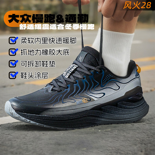 特步风火28跑步鞋秋冬男鞋棉鞋