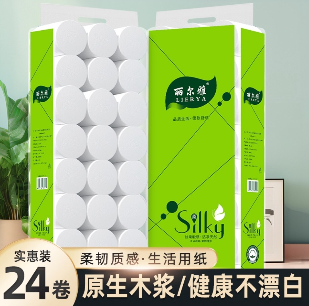 【品牌】丽尔雅无芯卷筒纸实心卫生纸家用纸大卷纸手纸卷厕所纸巾