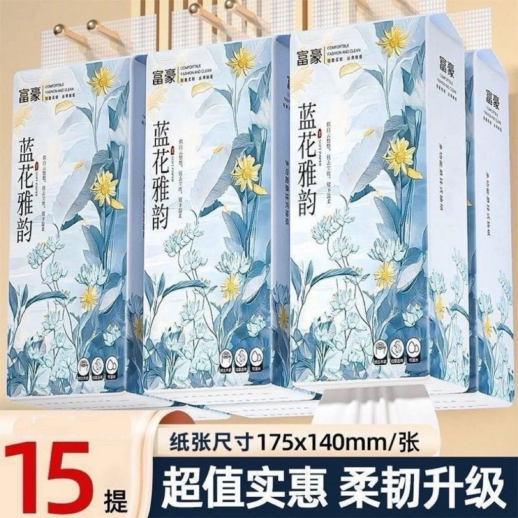 蓝花雅韵富豪15大提悬挂式商用饭店旅馆厕所快餐面巾纸餐巾卫生纸
