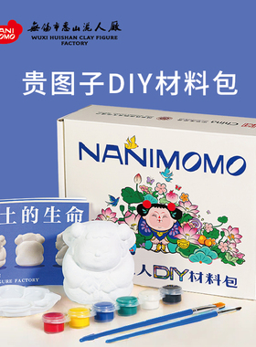 NAIMOMO白胚DIY材料包