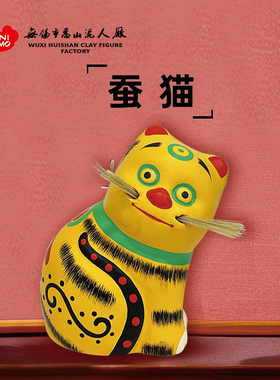 无锡惠山泥人手绘泥塑摆件