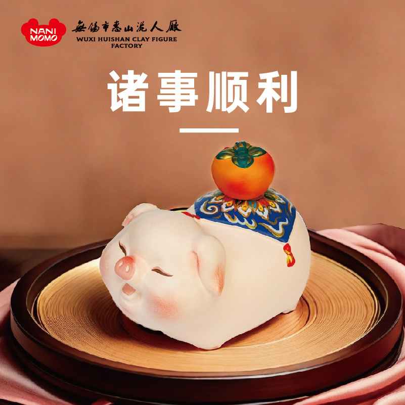 无锡惠山泥人《诸事顺利》泥塑摆件送礼好物桌面客厅可爱装饰品