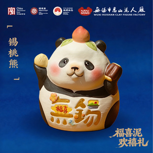 非遗可爱熊猫泥塑装 饰品摆件蜜桃熊送朋友生日礼物闺蜜朋友治愈系