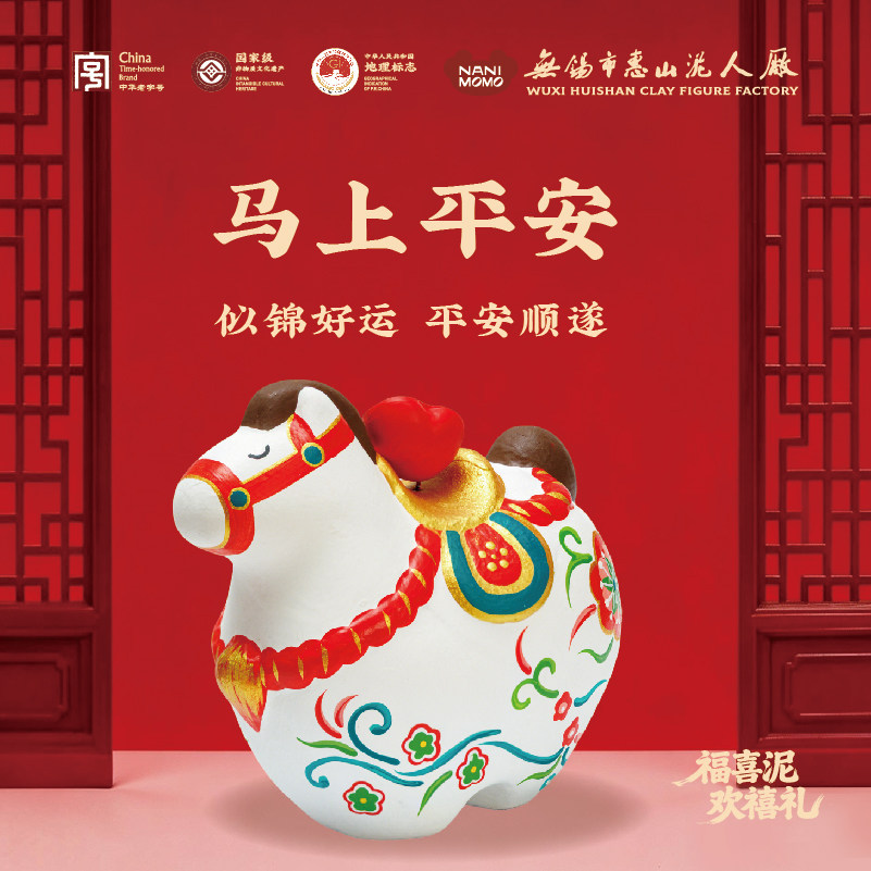 惠山泥人马上平安手工礼盒摆件图片