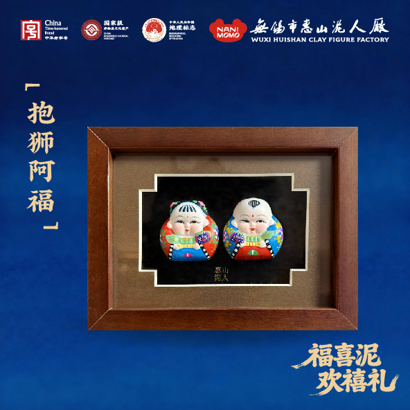 无锡惠山泥人小相框《抱狮阿福》泥塑摆件手工品家居书房装饰送礼