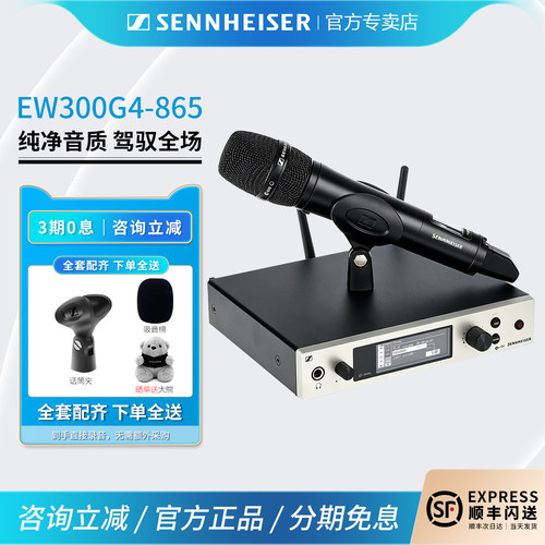 森海塞尔EW300G4无线麦克风系统