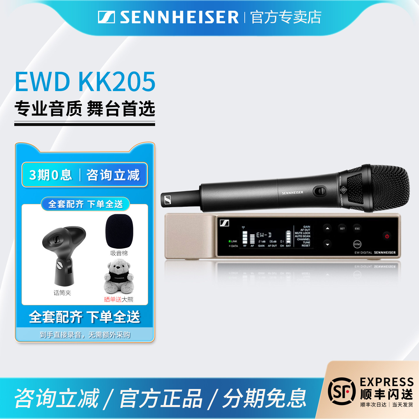 森海塞尔 EWD KK205无线麦克风数字版专业手持电容麦话筒舞台直播