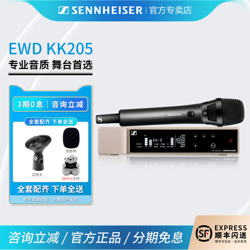 森海塞尔EWDKK205无线麦克风