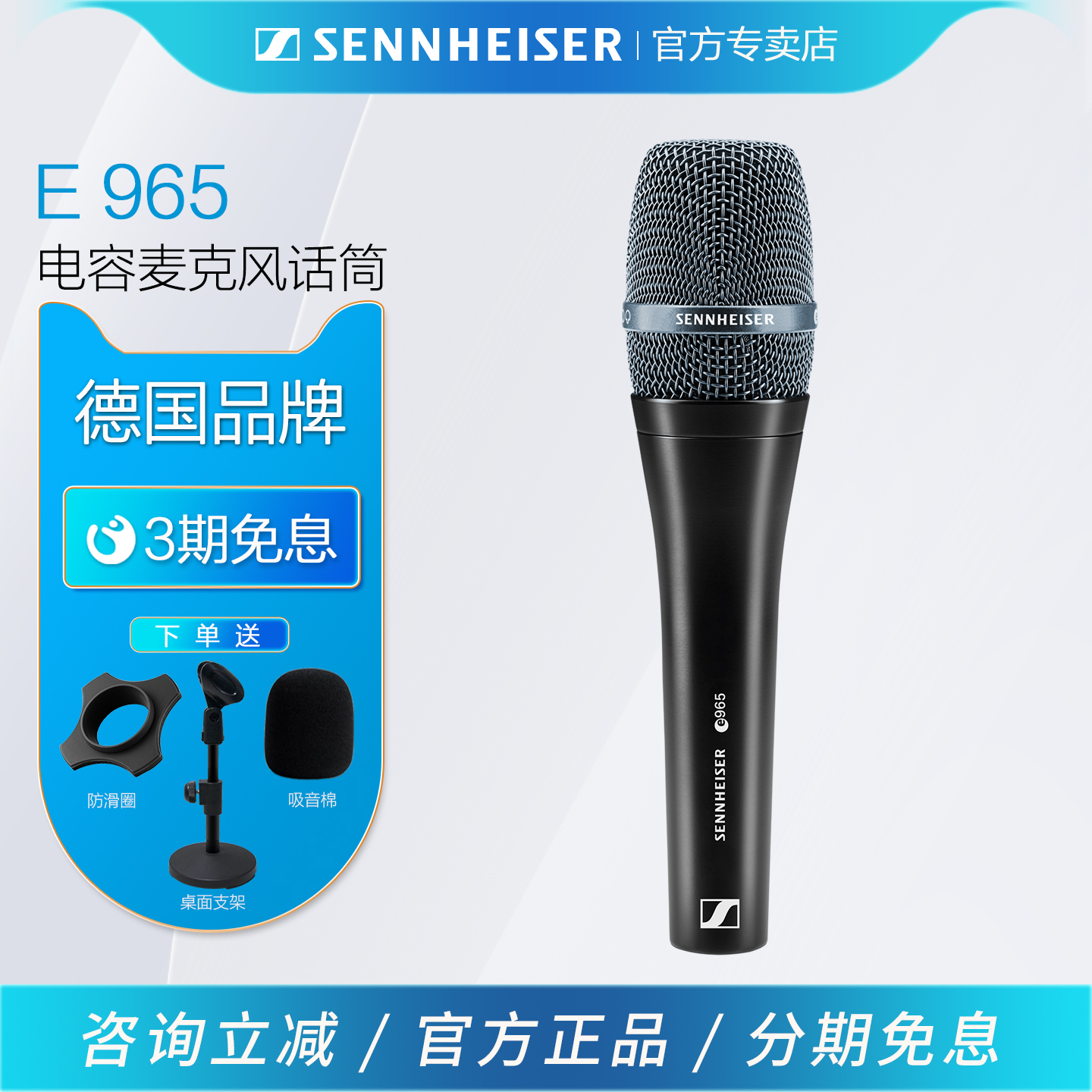 森海塞尔 E965 电容麦克风专业舞台演出手持话筒直播设备声卡通用