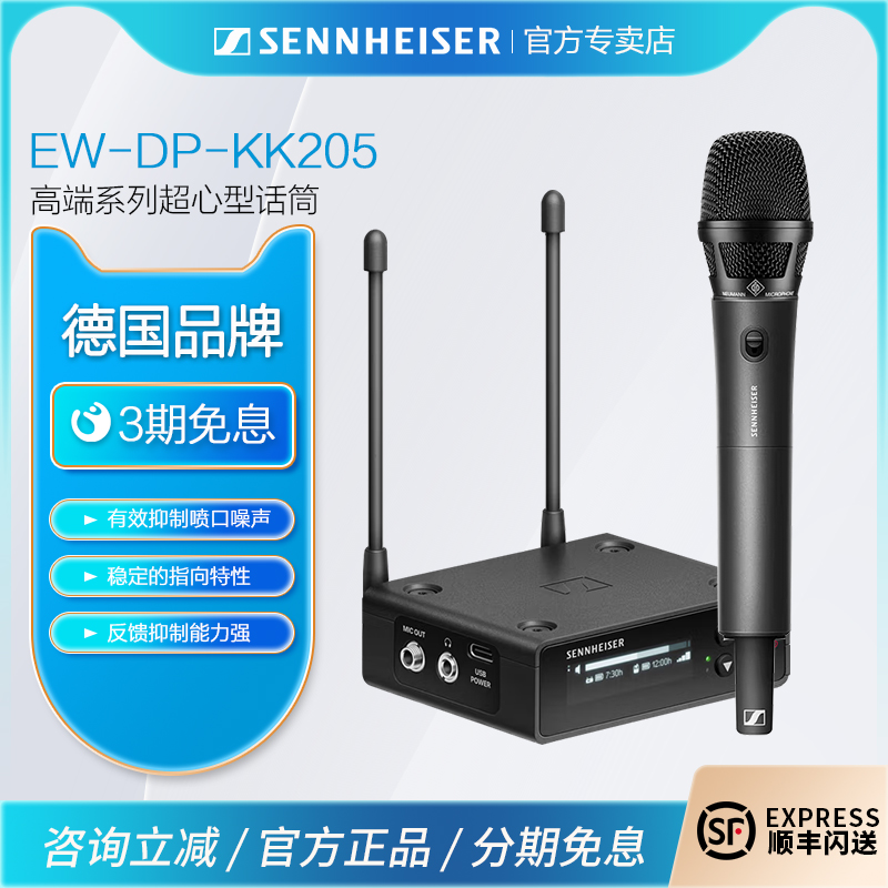 SENNHEISER/森海塞尔ewdp835