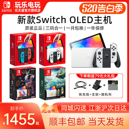 任天堂switch oled日版 NS续航版塞尔达限定王国之泪港版游戏主机