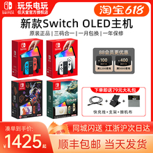 任天堂switch oled日版 NS续航版塞尔达限定王国之泪港版游戏主机