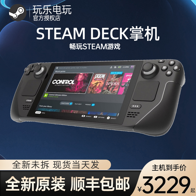 【现货当天发】Steam Deck掌机 SteamDeck掌上电脑 Steam掌上游戏