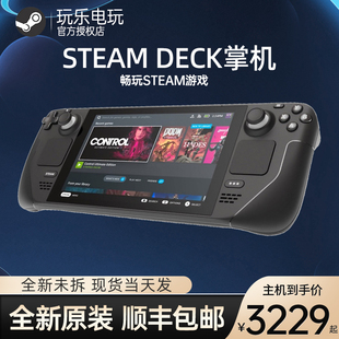 Steam掌上游戏 Steam SteamDeck掌上电脑 Deck掌机 现货当天发