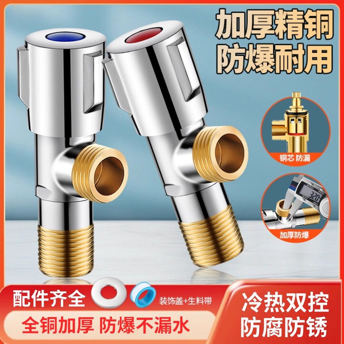 全铜角阀加厚冷热水加长三角阀通用马桶热水器进水阀止水阀开关阀