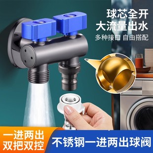 全钢大流量球阀双控双出三角阀一进二出洗衣机水龙头马桶阀门开关