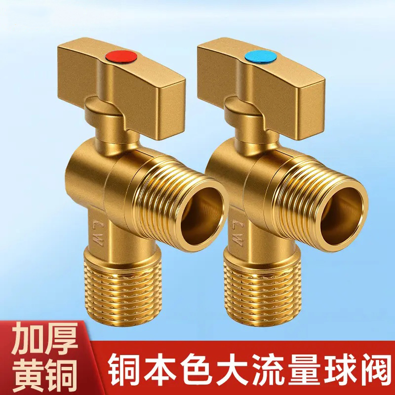 全铜燃气热水器球芯全开角阀