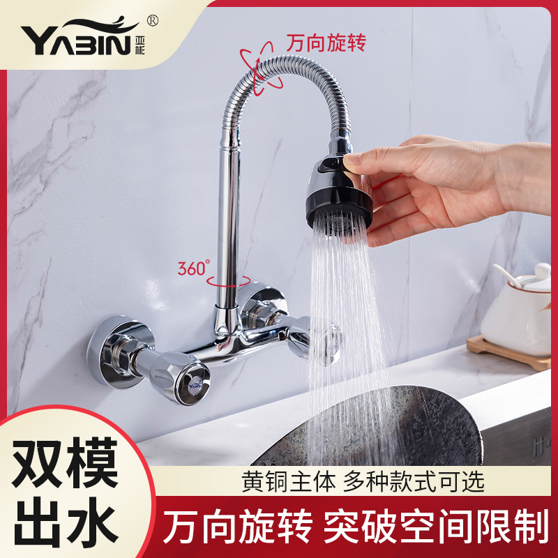 混水阀可旋转厨房亚彬全铜双开