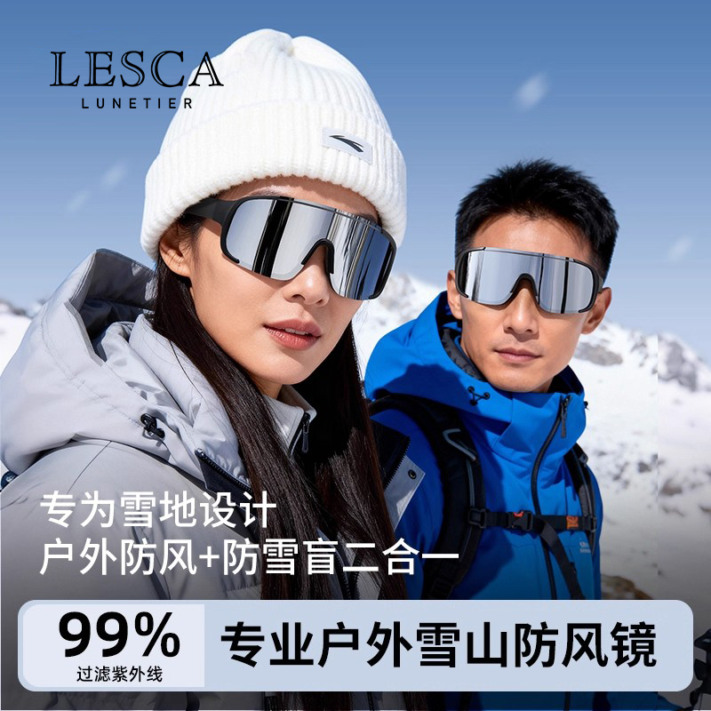 雪山护目镜女款防风户外登山