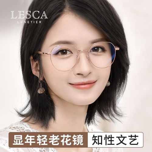 LESCA超轻防蓝光高清老花镜