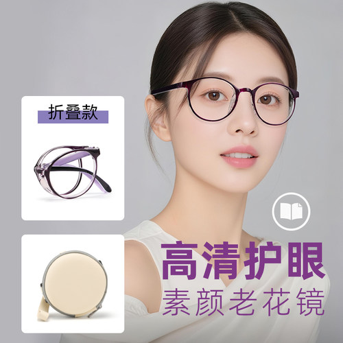 LESCATR90超轻防蓝光老花镜