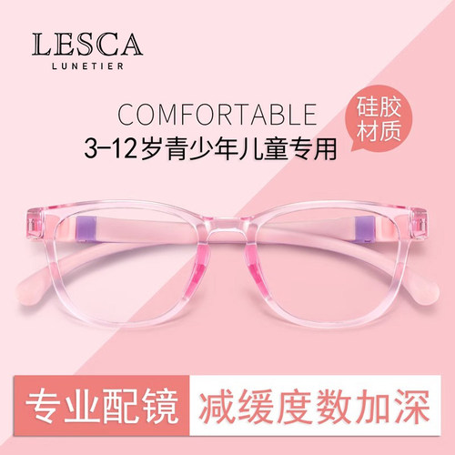 儿童近视眼镜女童专业防蓝光